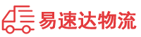 邵阳到源汇区物流公司